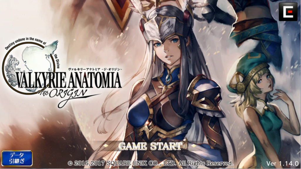 北欧神話好きならやるべし Valkyrie Anatomia レビュー ゲーム紹介情報ブログ げむデパ