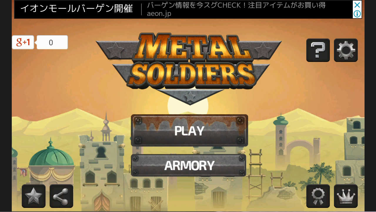 metal soldiers タイトル画面