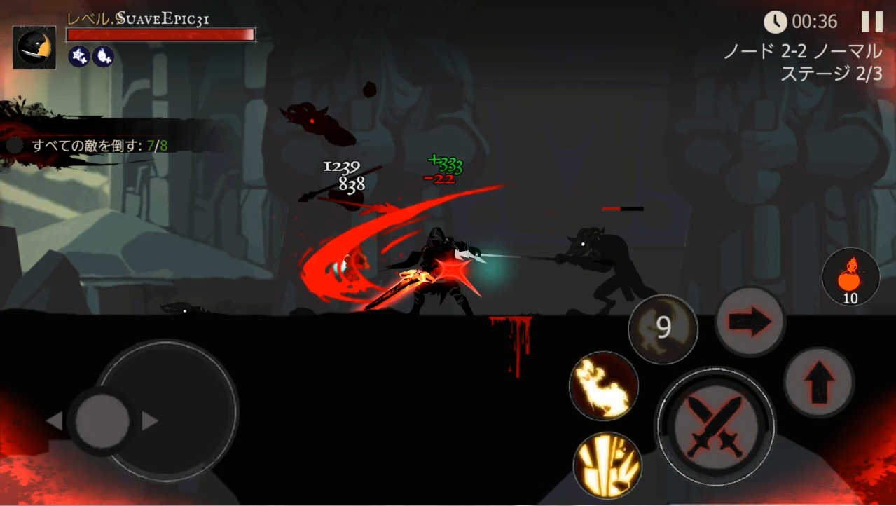 Shadow of Death　ステージが進むと敵の攻撃もパターン増えてきます。