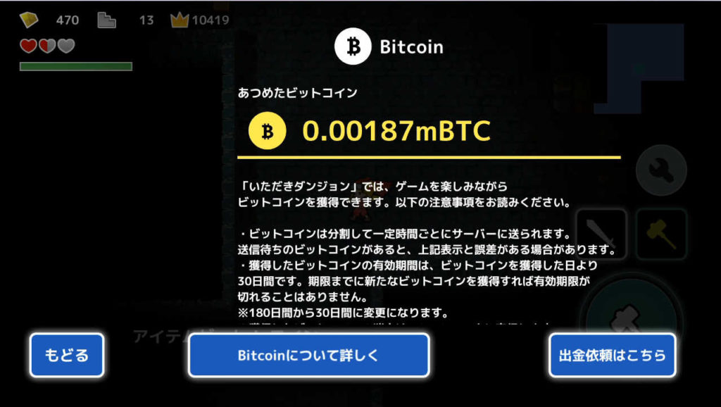 ビットコインで換金できるrpg いただきダンジョン ゲーム紹介情報ブログ げむデパ