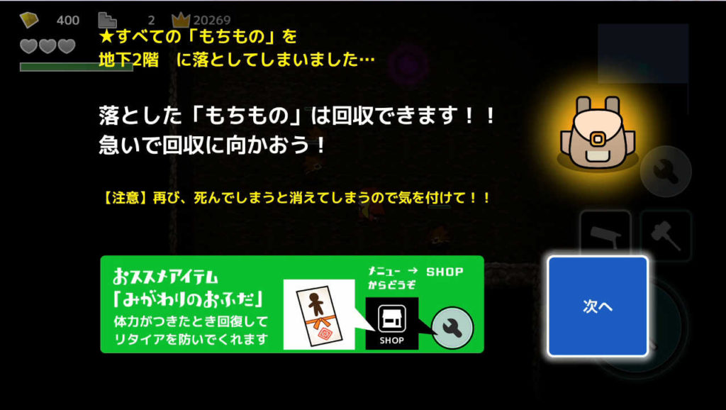 ビットコインで換金できるrpg いただきダンジョン ゲーム紹介情報ブログ げむデパ