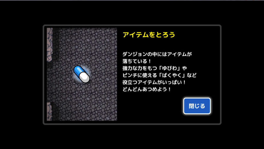 ビットコインで換金できるrpg いただきダンジョン ゲーム紹介情報ブログ げむデパ